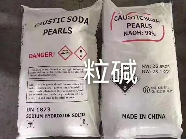 粒堿